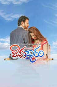 Shivu Paru 2018 one on netflix