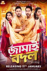 Jamai Badal 2019 one on netflix