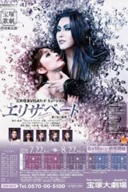 Elisabeth: The Rondo of Love & Death 2016 one on netflix