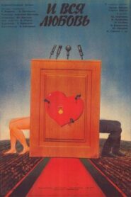 And All the Love 1989 one on netflix