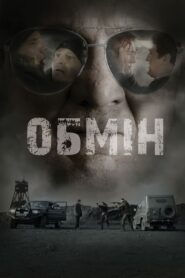 Exchange 2022 one on netflix