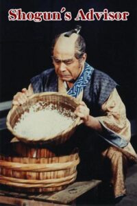 The Retired Samurai 1987 one on netflix