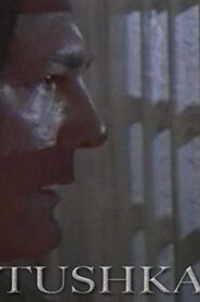 Tushka 1996 one on netflix