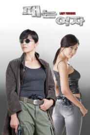 Lady Furious 2012 one on netflix