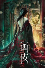 Painted Skin 2022 one on netflix
