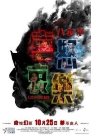 Lucid Dreams 2018 one on netflix
