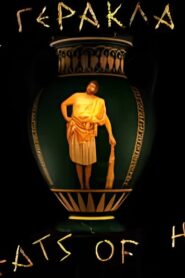 Feats of Herkules 2000 one on netflix