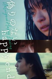 Unfeigned Happy Ending 2021 one on netflix
