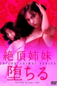 Zeccho shimai ochiru 1982 one on netflix