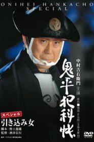 Onihei Crime Files: The Inside Woman 2008 one on netflix