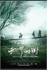 The Tree In The Rain 2012 one on netflix