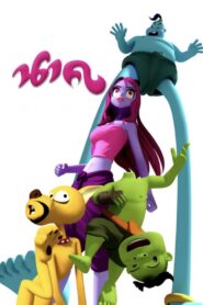 Nak 2008 one on netflix
