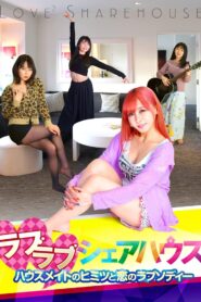 Love² Share House 2022 one on netflix
