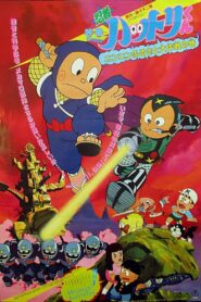 Hattori and the War of the Little Ninja Villages 1983 one on netflix