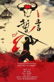 The Oath 2022 one on netflix