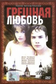 Sinful Love 1997 one on netflix