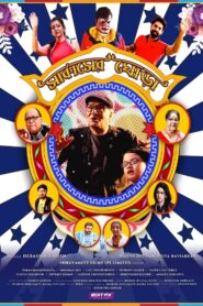 Circus Er Ghora 2022 one on netflix