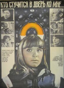 Who’s That Knocking at My Door… 1983 one on netflix