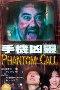 Phantom Call 2000 one on netflix