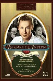 Такой странный вечер в узком семейном кругу 1985 one on netflix