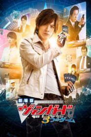 Cardfight!! Vanguard Movie: The Three Games 2014 one on netflix