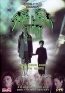 Troublesome Night 18 2003 one on netflix