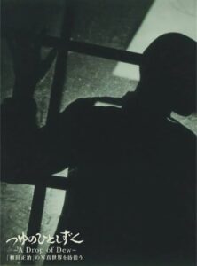 A Drop of Dew: Shouji Ueda’s Photographs that Woke the World 2006 one on netflix