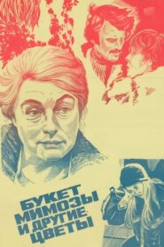 Bouquet of Mimosa and Other Flowers 1985 one on netflix