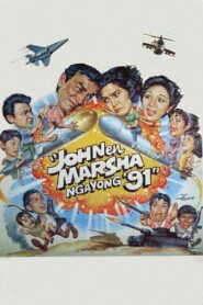 John en Marsha ngayon ’91 1991 one on netflix