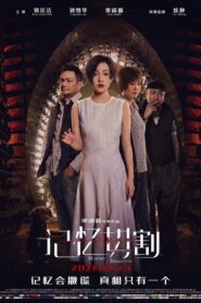 Memory Dissection 2021 one on netflix