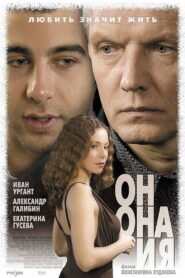 Him, her and me 2007 one on netflix