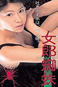 Jorogumo 2000 one on netflix