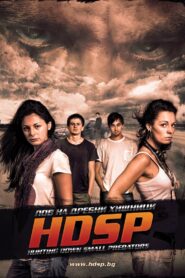 HDSP: Hunting Down Small Predators 2010 one on netflix