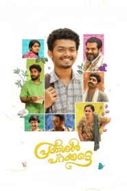 Prakashan Parakkatte 2022 one on netflix