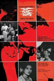 Jonmo Theke Jolchi 1981 one on netflix