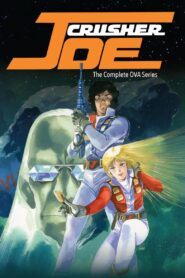 Crusher Joe: The OVAs 1989 one on netflix