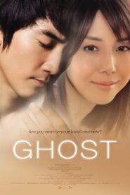 Ghost 2010 one on netflix