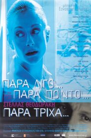 Close So Close 2003 one on netflix
