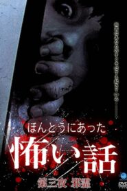Scary True Stories: Night 3 2005 one on netflix