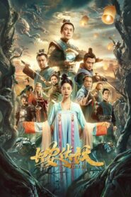 Kill The Monster 2021 one on netflix