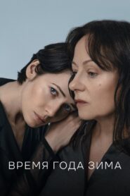 Winter Season 2022 one on netflix