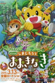 Shimajiro and the Mother Tree 2015 one on netflix