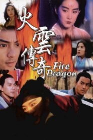 Fire Dragon 1994 one on netflix