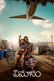 Vimanam 2023 one on netflix