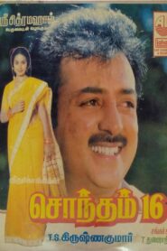 Shondham 16 1989 one on netflix