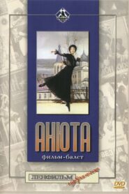 Anyuta 1982 one on netflix