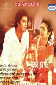 Surer Sathi 1988 one on netflix