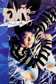 The Magic Shoes 1992 one on netflix