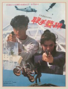 Red Fists 1991 one on netflix