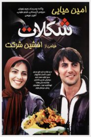 Chocolate 2004 one on netflix